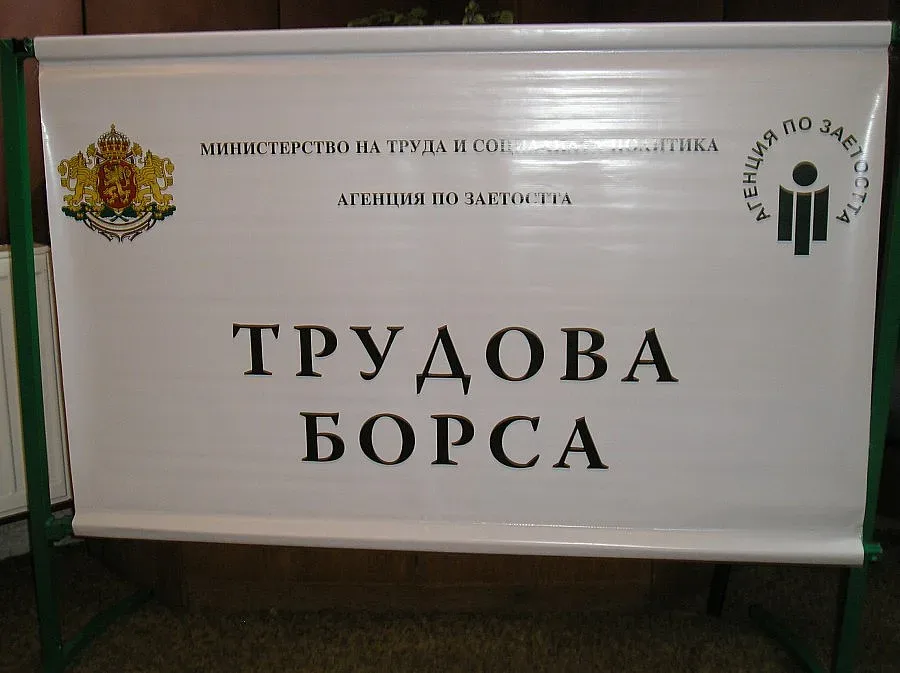Младежи търсят заедно път към трудовия пазар