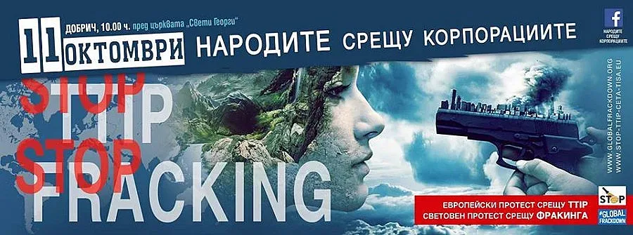 Добрич се включва в два световни протеста