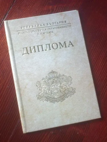 РУ-Кърджали образува досъдебно производство за фалшива диплома 