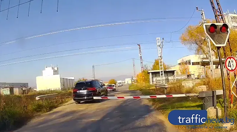 Игра със смъртта! Джип мина през спусната бариера на прелез секунди преди влака