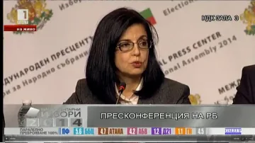 Реформаторите: Да изчакаме какво ще каже ГЕРБ