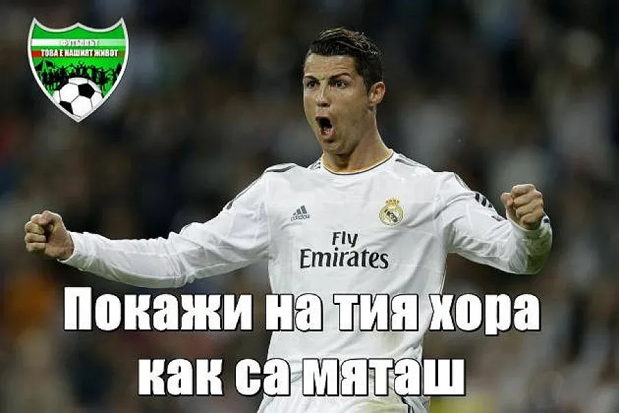 Гаврят Роналдо с колажи