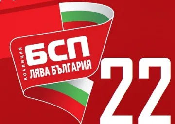 БСП отмени закриването на кампанията си