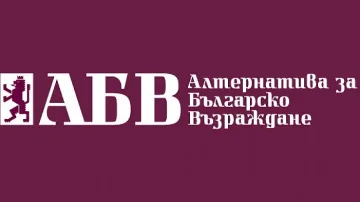 С песни и народни хора АБВ закри кампанията си в Пиринско