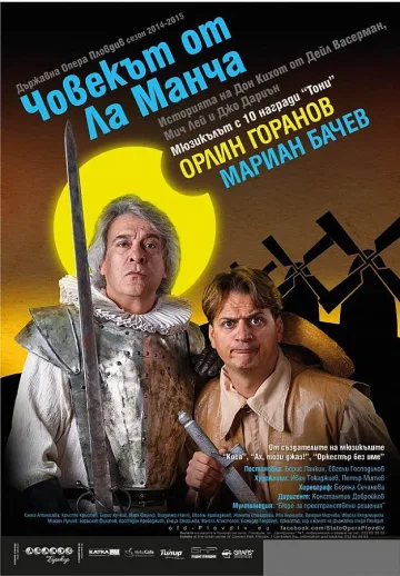 Орлин Горанов облича доспехи