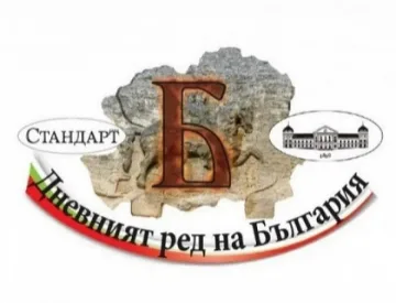 Експерти и политици обсъдиха образованието на дебат на Стандарт и БАН
