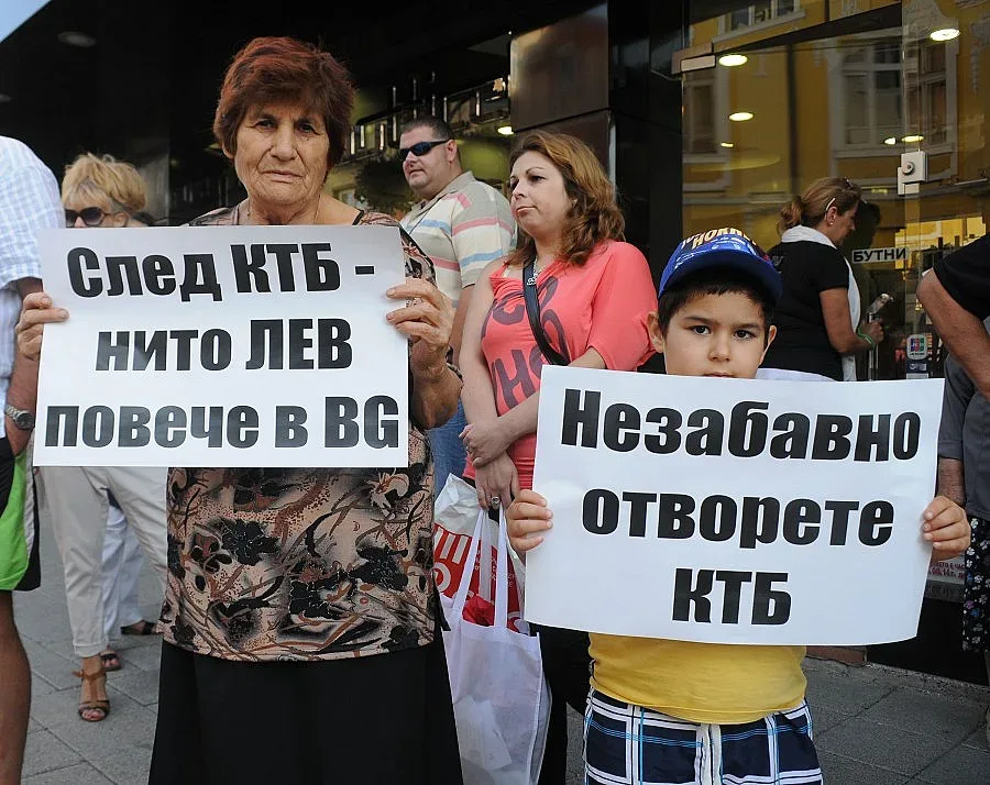 ЕК започна процедура заради блокираните влогове в КТБ