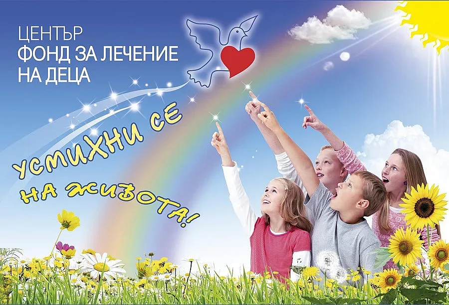 Кабинетът обнови състава на „Фонд за лечение на деца”