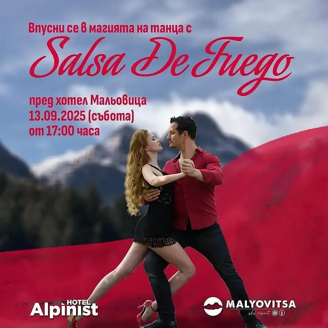 Salsa De Fuego нажежават Мальовица през септември
