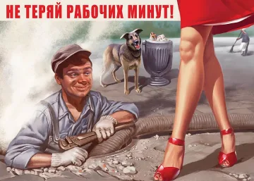 Сексът и векът
