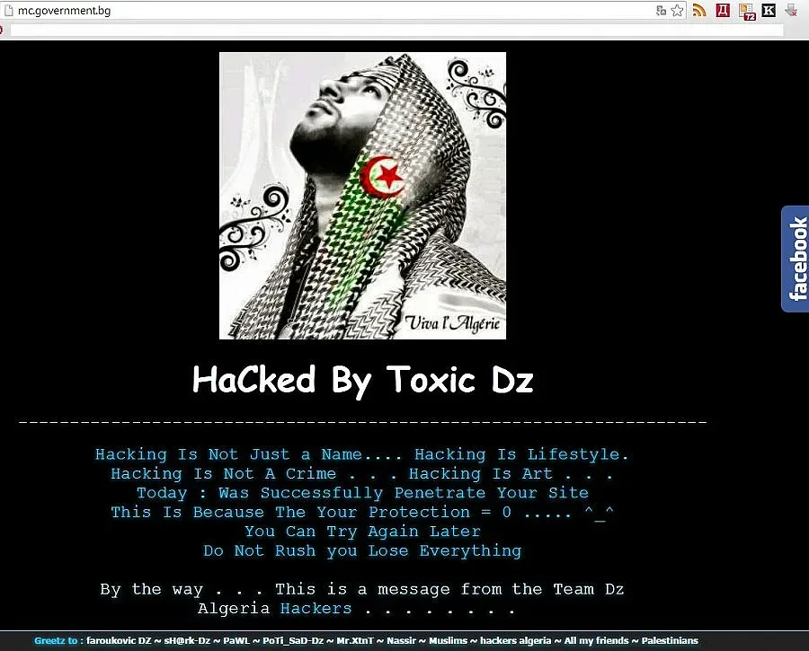 Хакери атакуваха сайта на Министерството на културата
