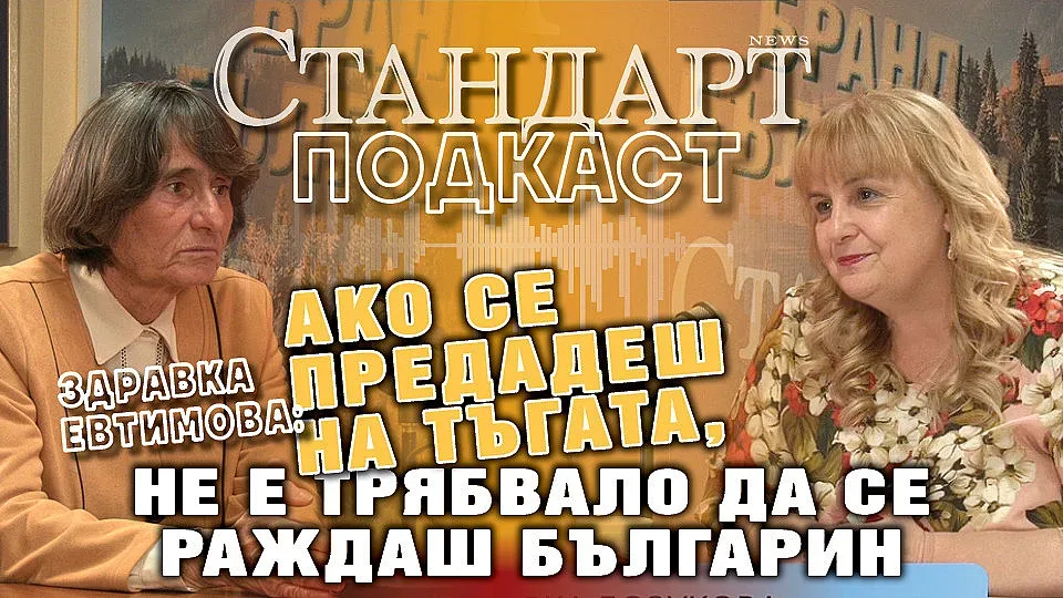 Здравка Евтимова: Българската река прокопава планини, вади най-красивото от камъка