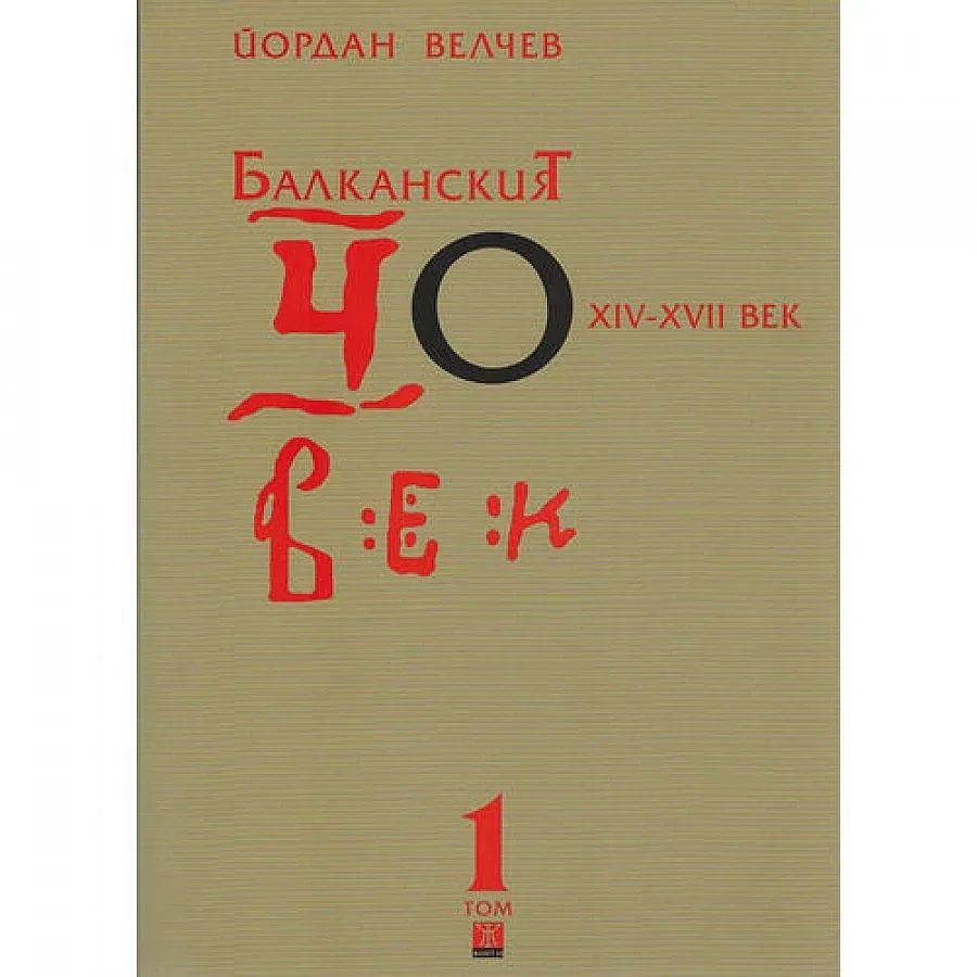 Новите заглавия на книжния пазар 