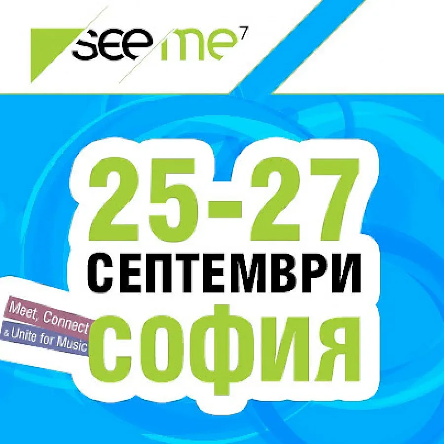 SeeMe 7 със „Слушателска сесия" и панел „Попитай спонсора"