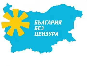 Неправителствени организации на етническите турци срещу ББЦ