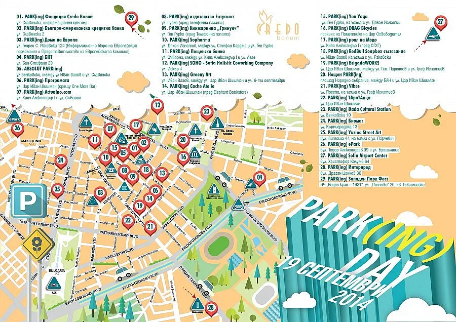 Паркинги стават паркове на 28 места в столицата