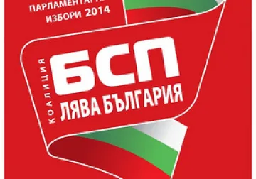 Кандидат-депутати от БСП Лява България от Монтанско дариха средства на многодетна майка