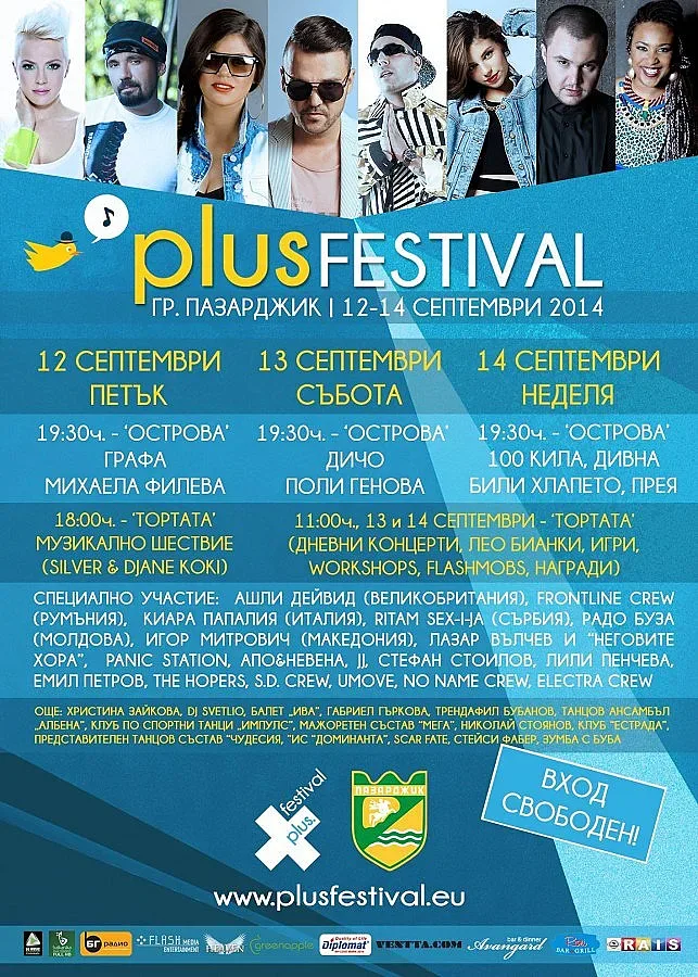 Дичо и Килата връхлитат Пазарджик