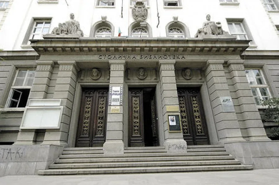 Столичната библиотека предлага електронно обслужване