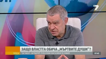 Константинов: Има възможност за коалиция във формат ЕНП