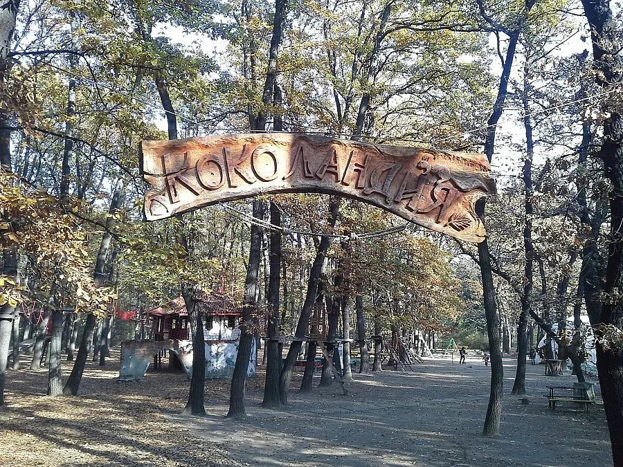 В "Коколандия" само с инструктор