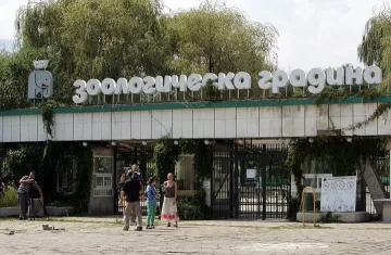 Сменят шефа на зоопарка в София