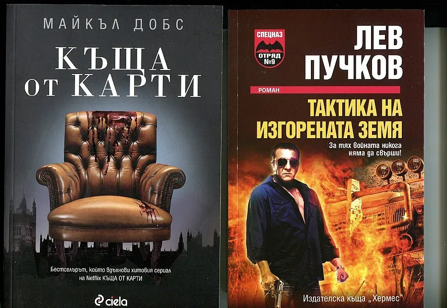 Коридорите на властта са мрачни и кървави