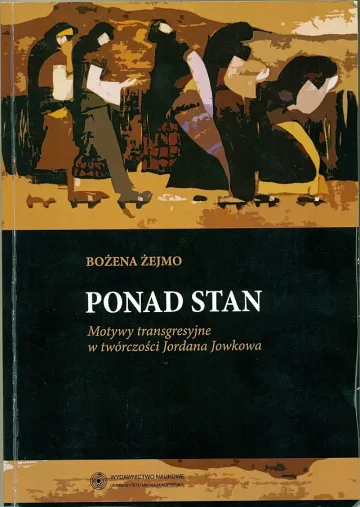 Ценно дарение получи литературният музей "Й. Йовков"