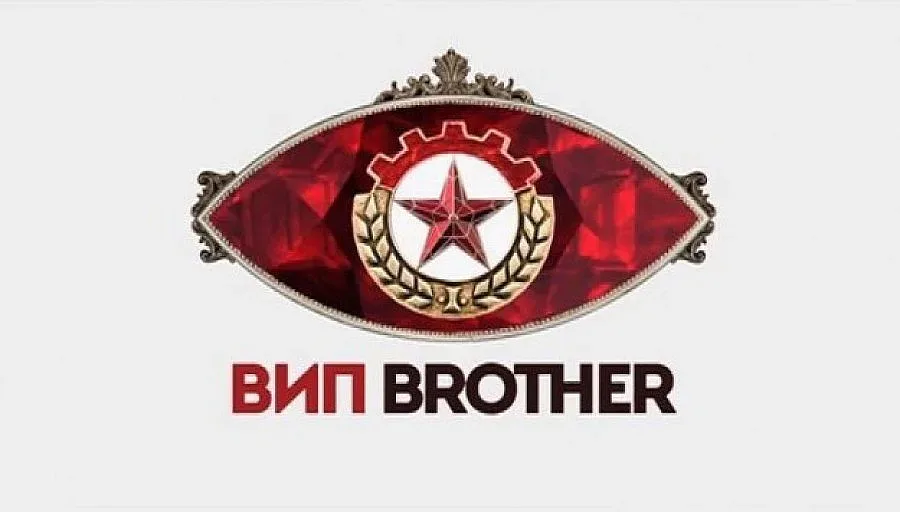 Викат Ели Гигова и Тити в соц брадъра