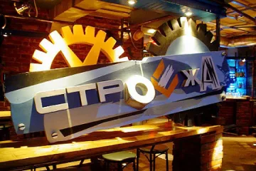 "Строежа" в Студентски град затваря врати 