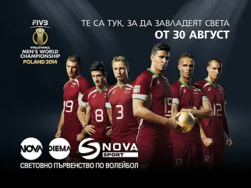 Започва Световното първенство по волейбол