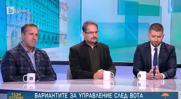 Правителството (не)възможно! Анализатори видяха шансовете за кабинет