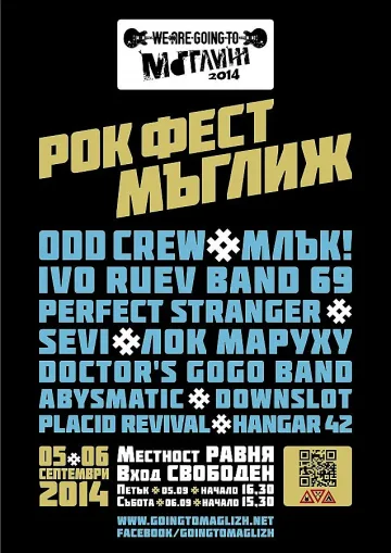 11 групи забиват на We Are Going To Мъглиж 2014