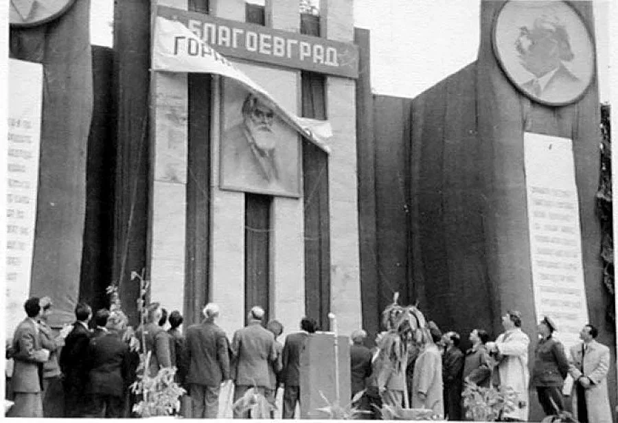 Благоевград не иска да е Самуиловград