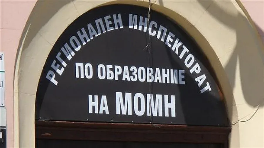 Гимназия бълва дипломи менте