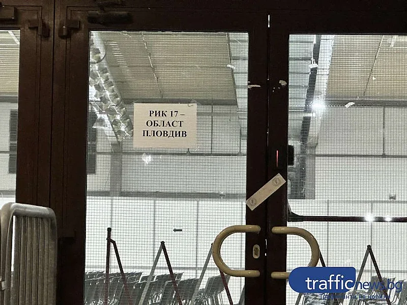 Пловдивчани предпочетоха разходка и бира пред вота