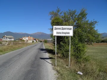 Разлог заделя 15 милиона лева за ремонт на пътища