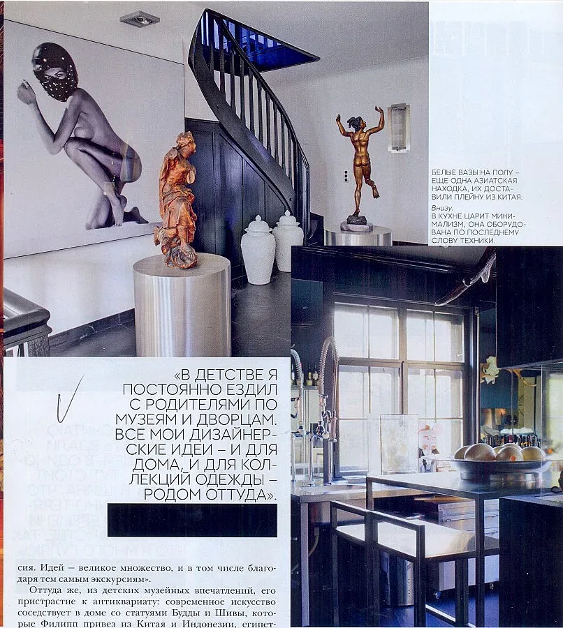 Черепите на Филип Плейн 