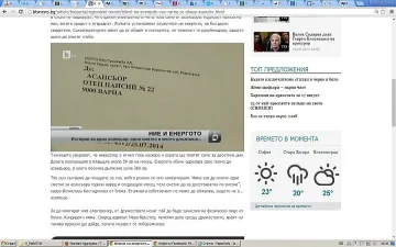 Енергото пише писмо до асансьор