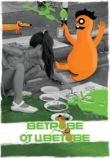 Третата неделя на "София диша" е посветена на визуалните изкуства