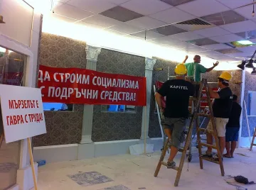 Строят соц къщата