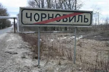 Правят резерват край Чернобил