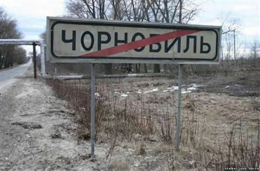 Правят резерват край Чернобил