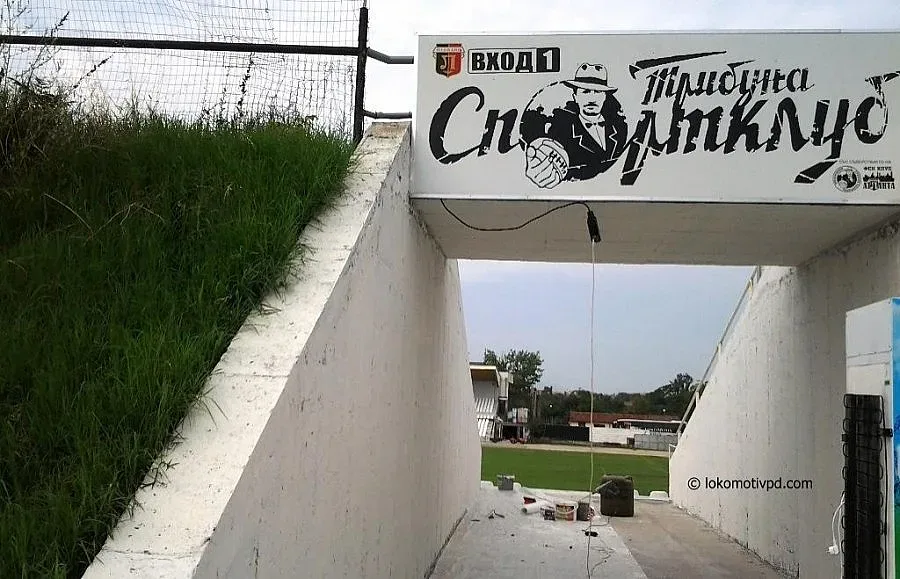 Феновете хванаха кирки на "Лаута"