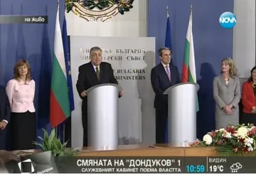 Служебният кабинет пое държавата