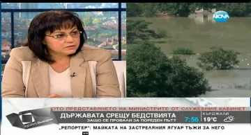 Нинова настоя за пълно разследване за Мизия