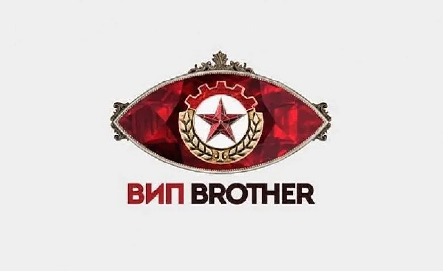 Видни внуци в Соц Брадър