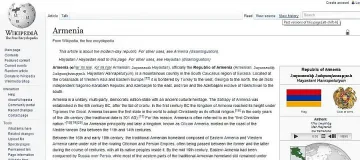 Всеки арменец със статия