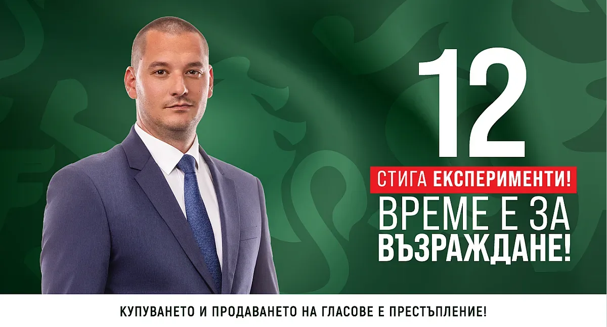 Никола Димитров от "Възраждане": Министерството на транспорта изоставя железопътния сектор