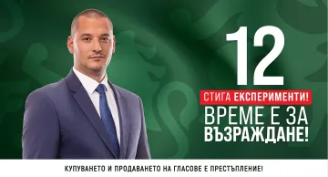 Никола Димитров от "Възраждане": Министерството на транспорта изоставя железопътния сектор